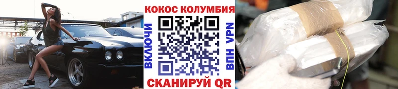 Кокаин 98%  где купить наркоту  Исилькуль 