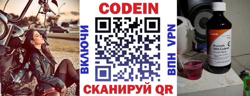 сколько стоит  Исилькуль  Codein Purple Drank 