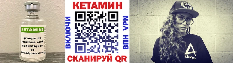 КЕТАМИН VHQ  Исилькуль 