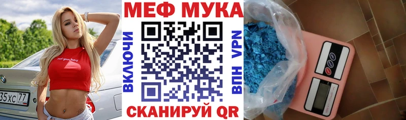 МЕФ мяу мяу  Исилькуль 