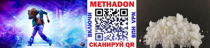 Метадон кристалл  как найти закладки  Исилькуль 